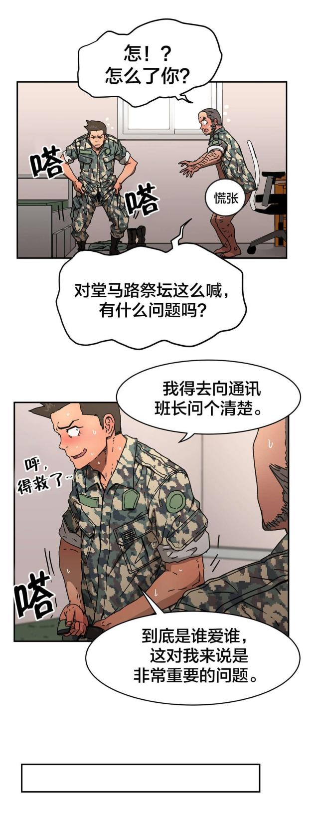 第79话6