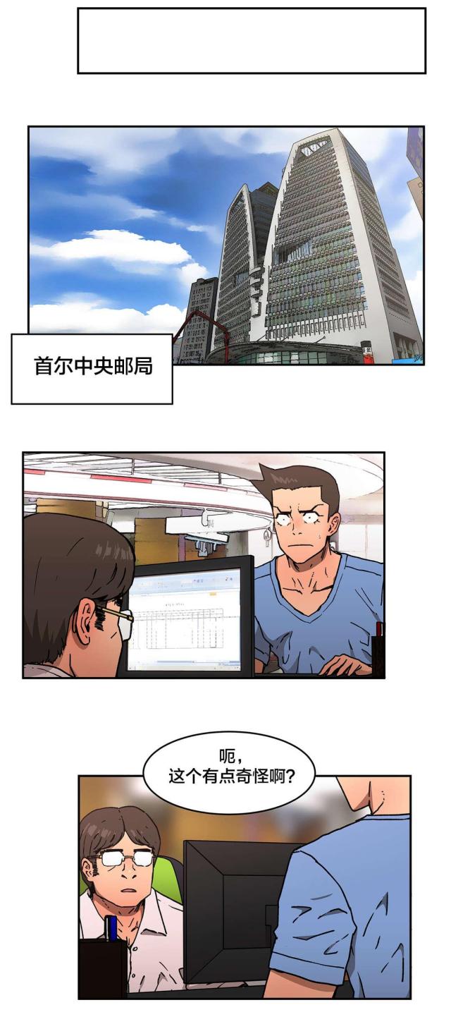 第72话10