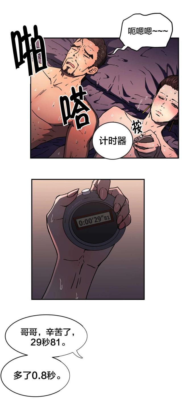 第70话5
