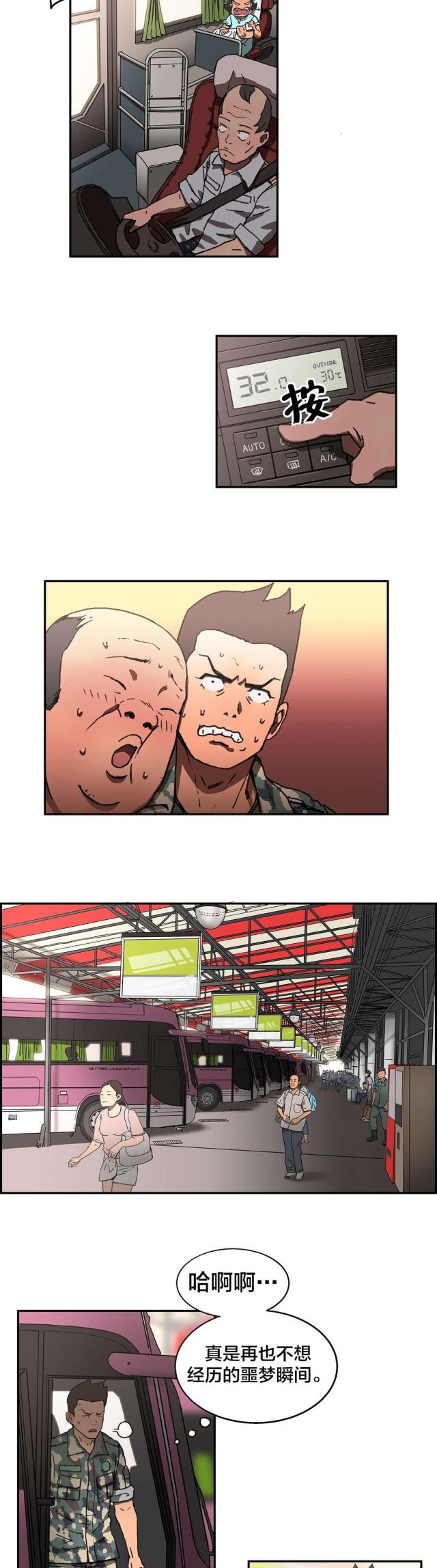 第4话6