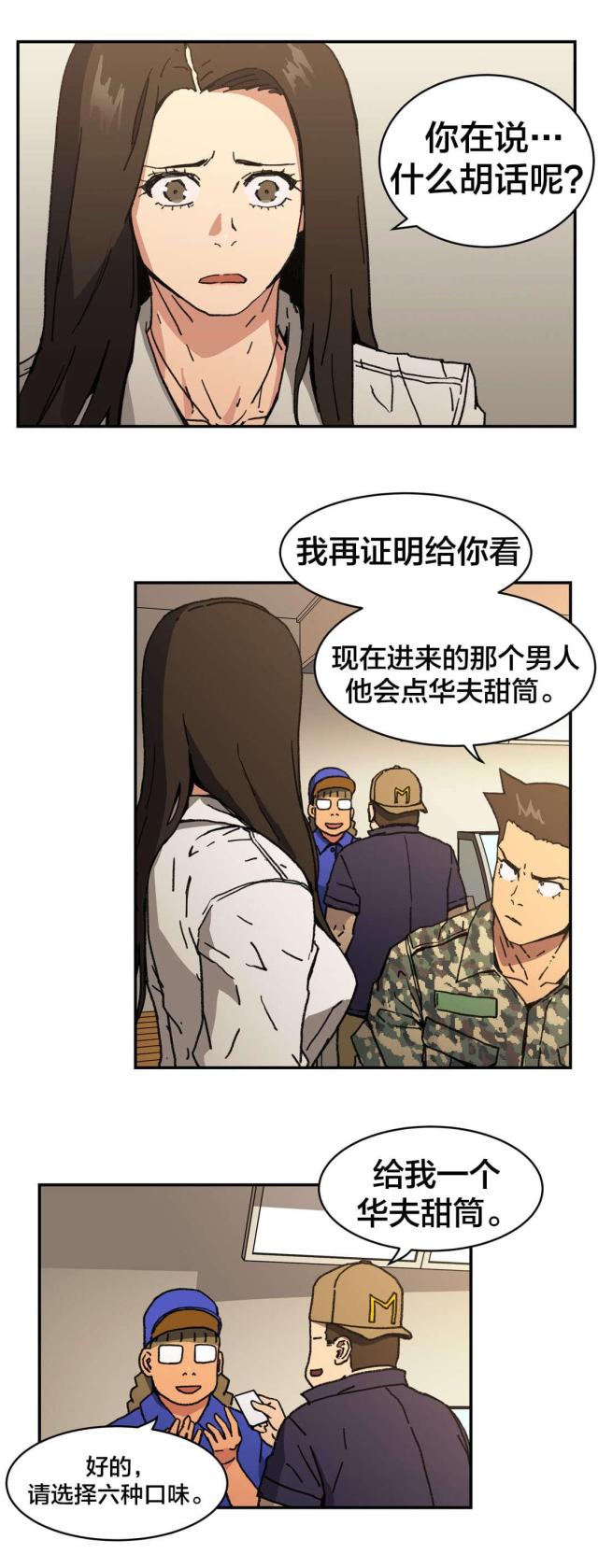 第91话6