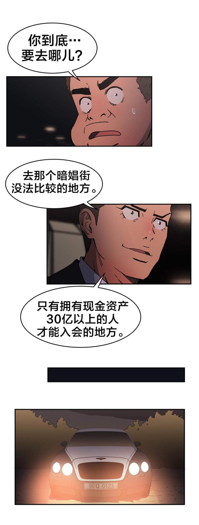 第41话6