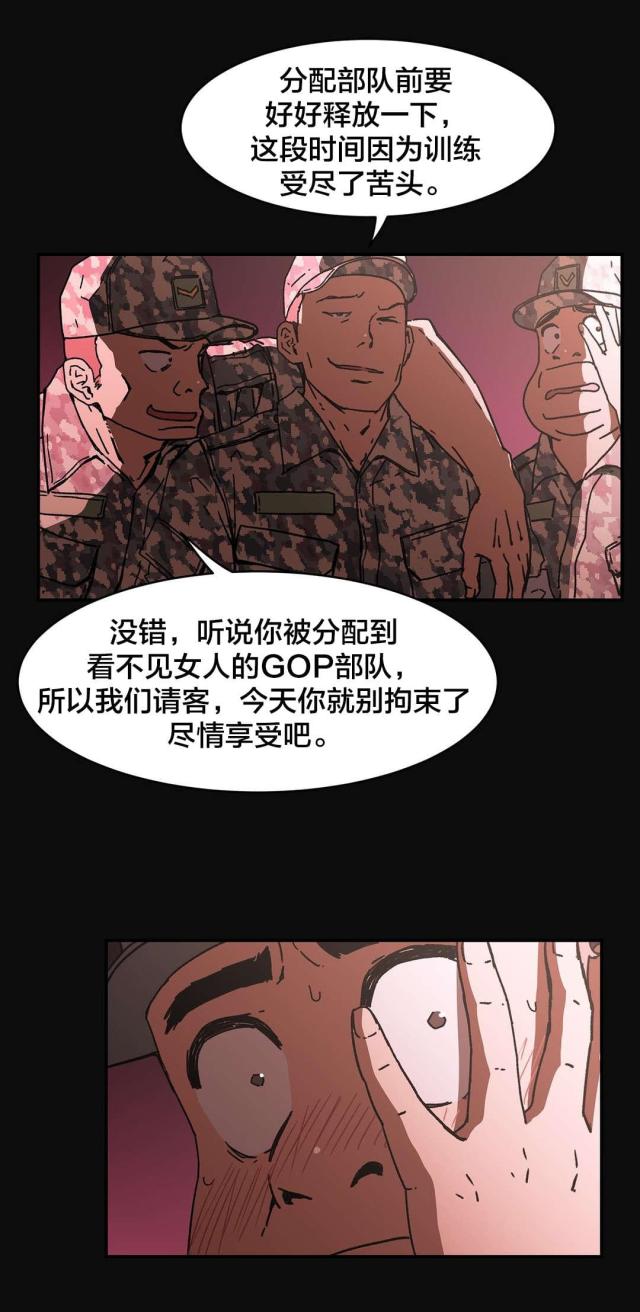 第89话10