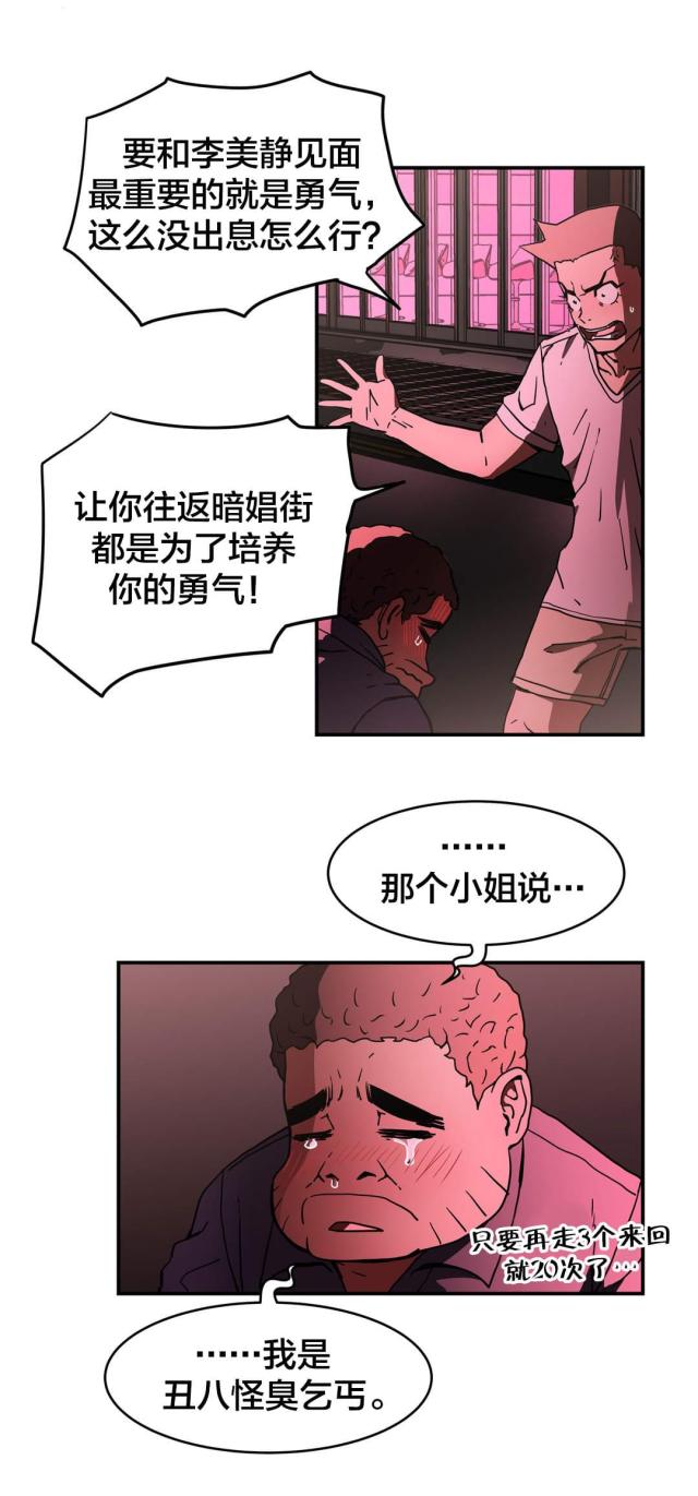 第40话7