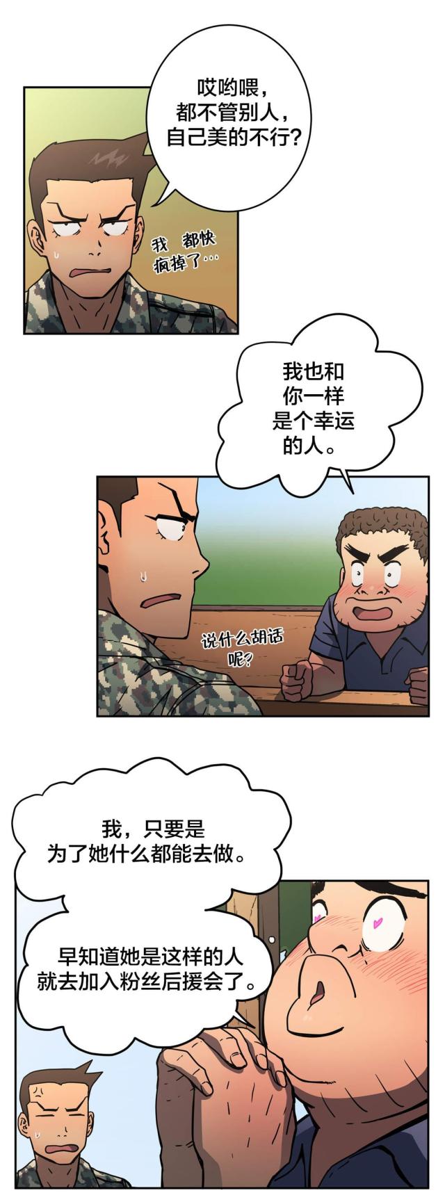 第49话3