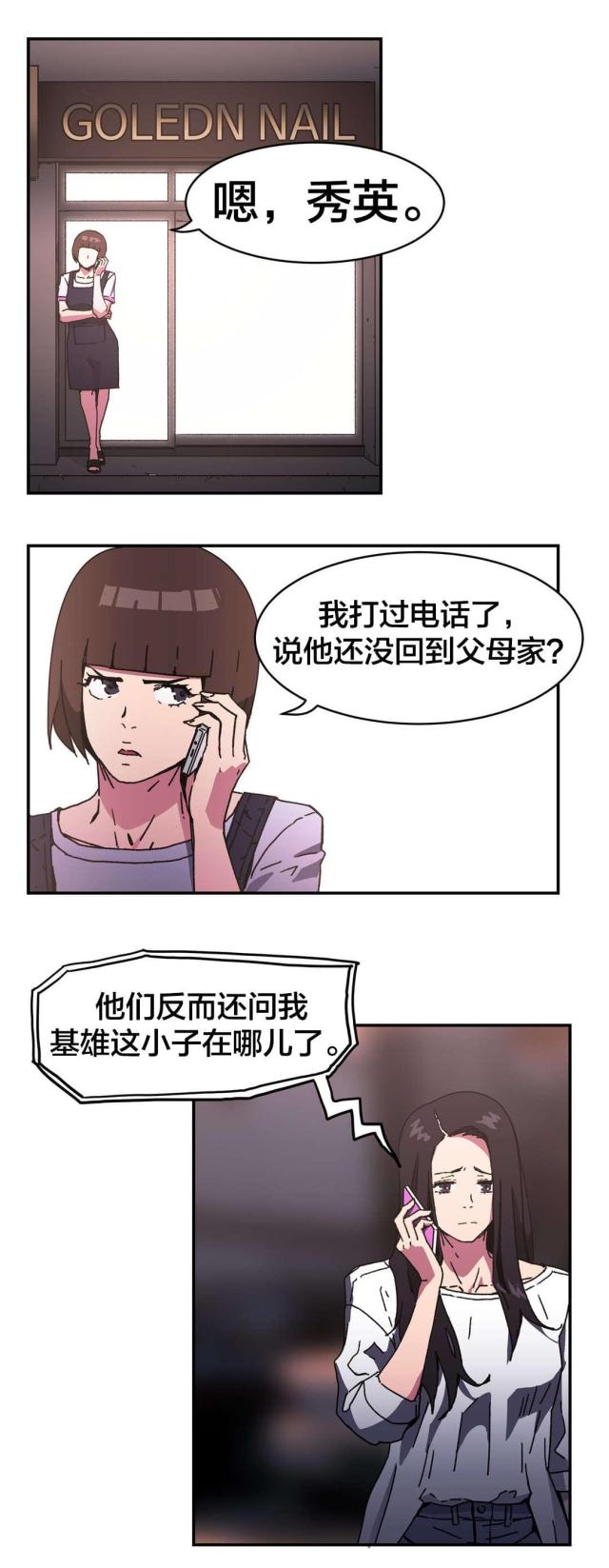 第92话10