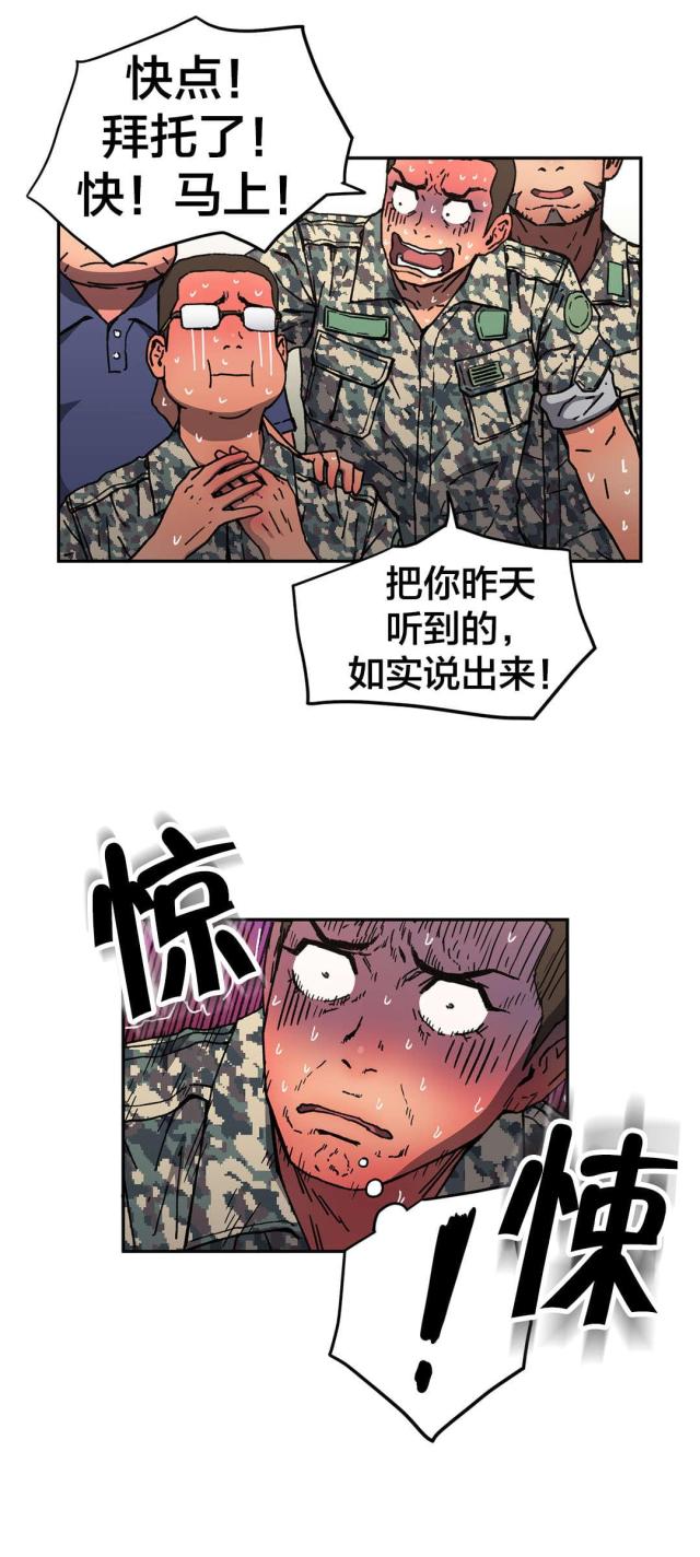 第80话10