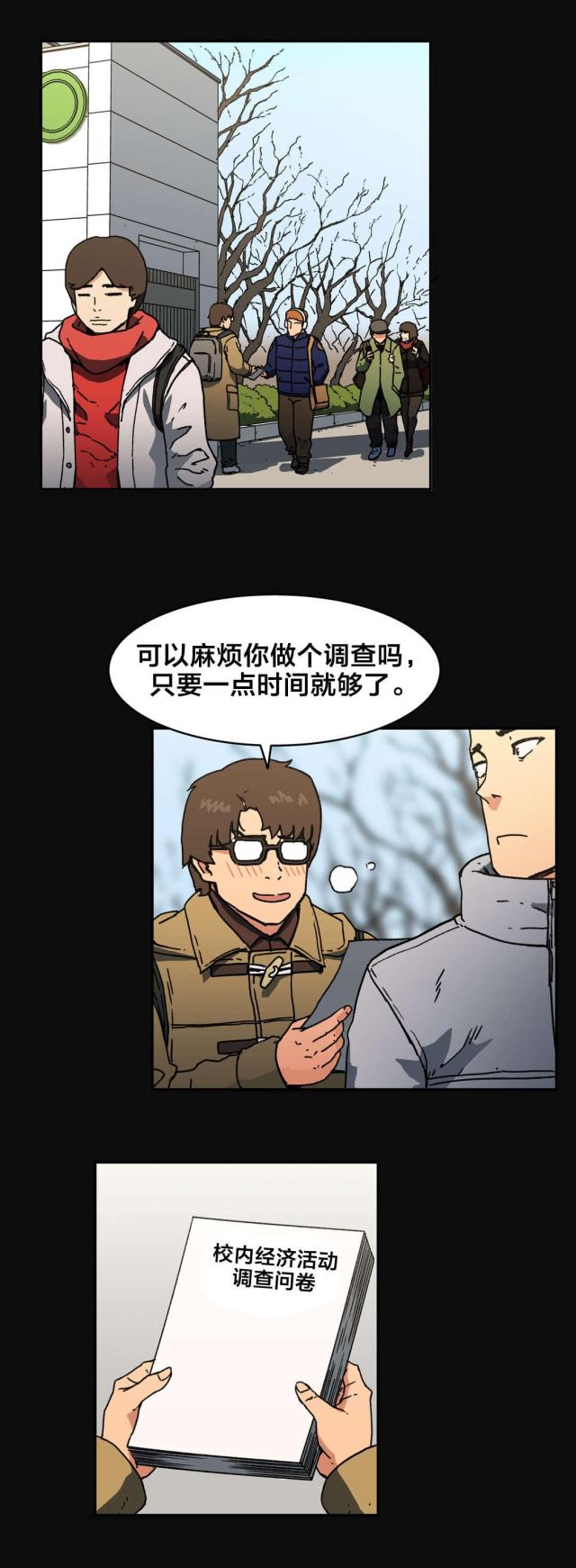 第83话7