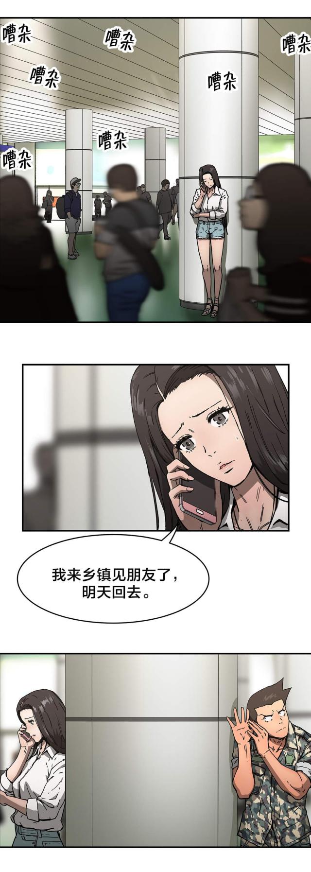 第55话8