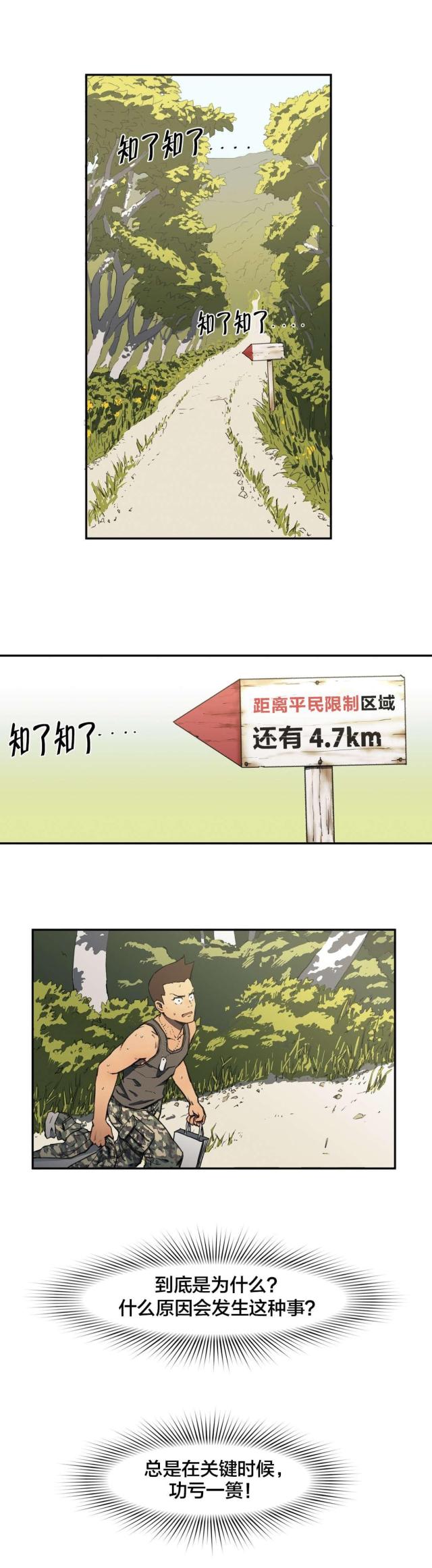 第11话0