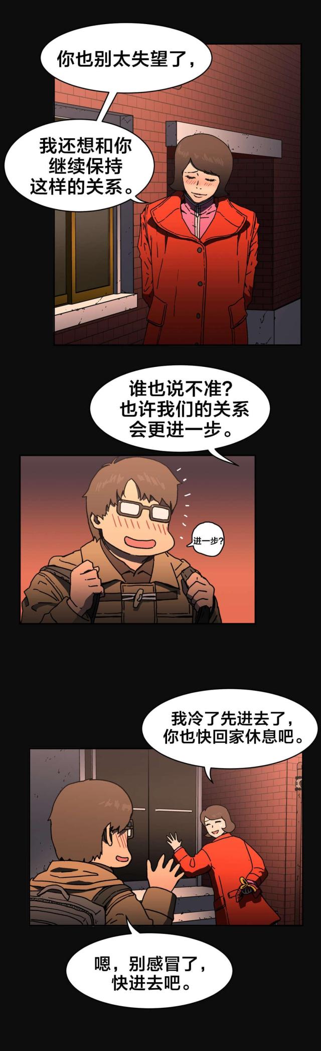 第83话5
