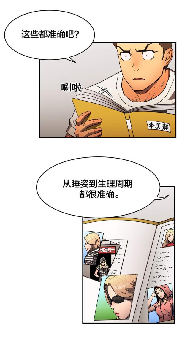 第45话6