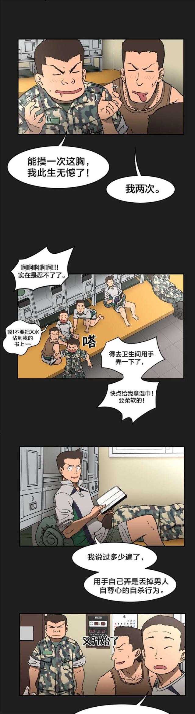 第13话10