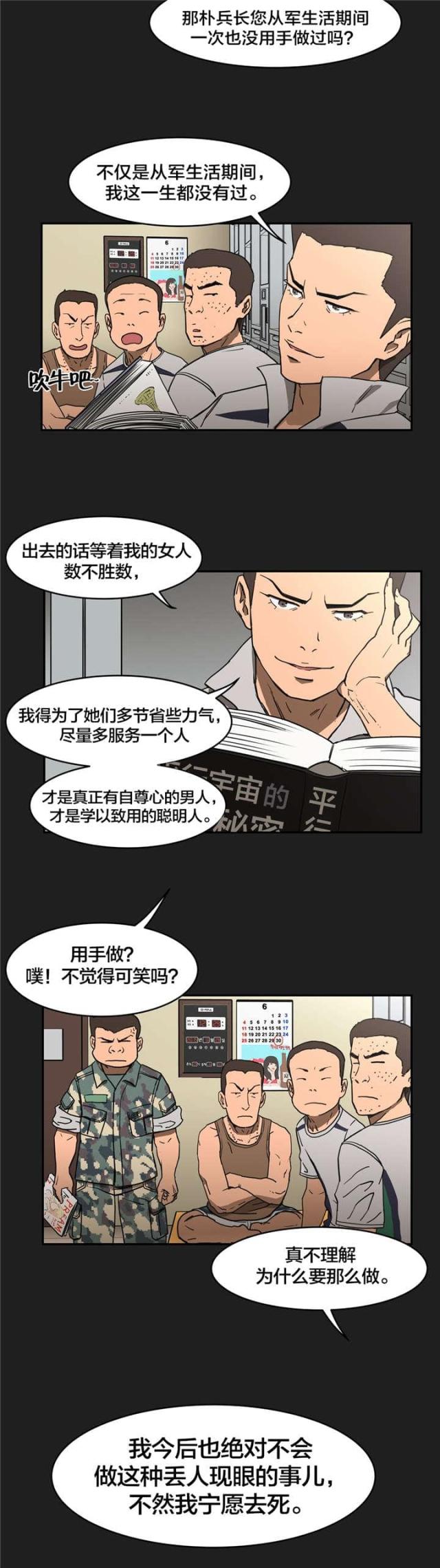 第13话11