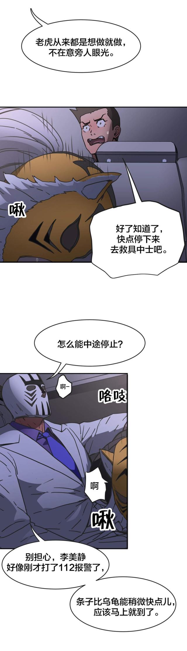 第48话6