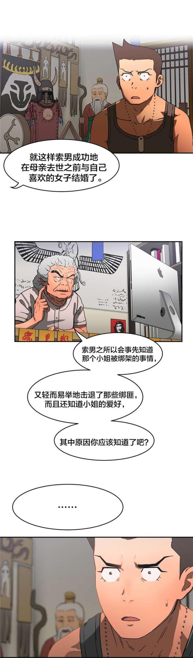 第20话8