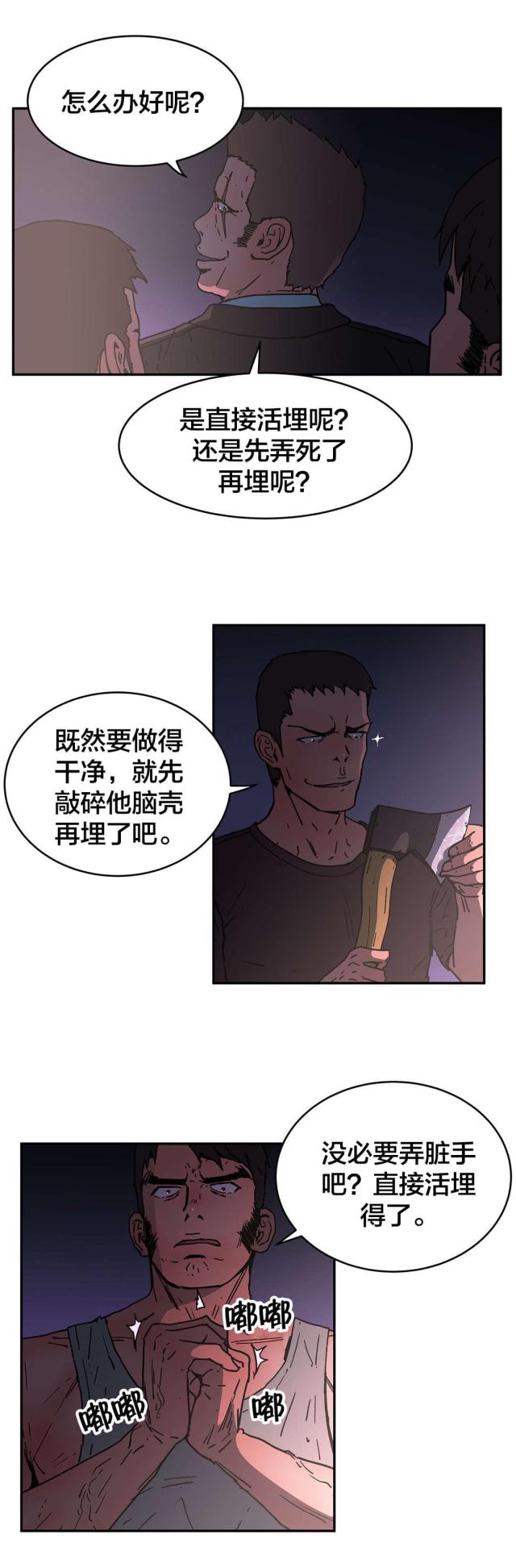 第68话3