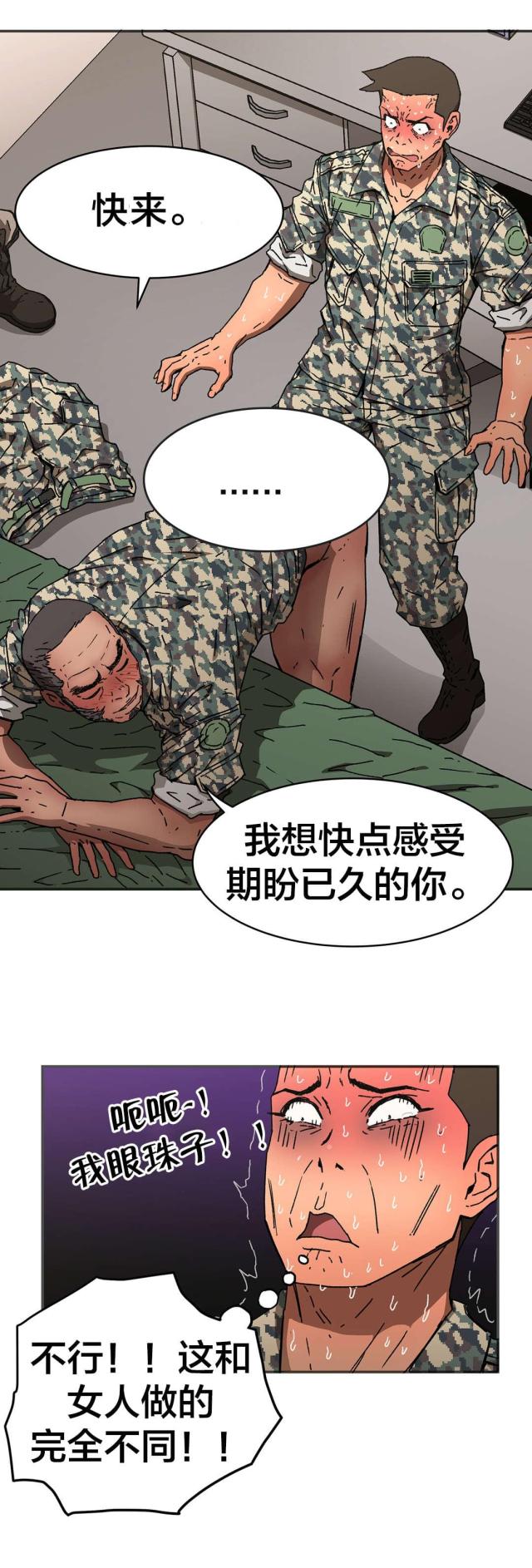 第77话10