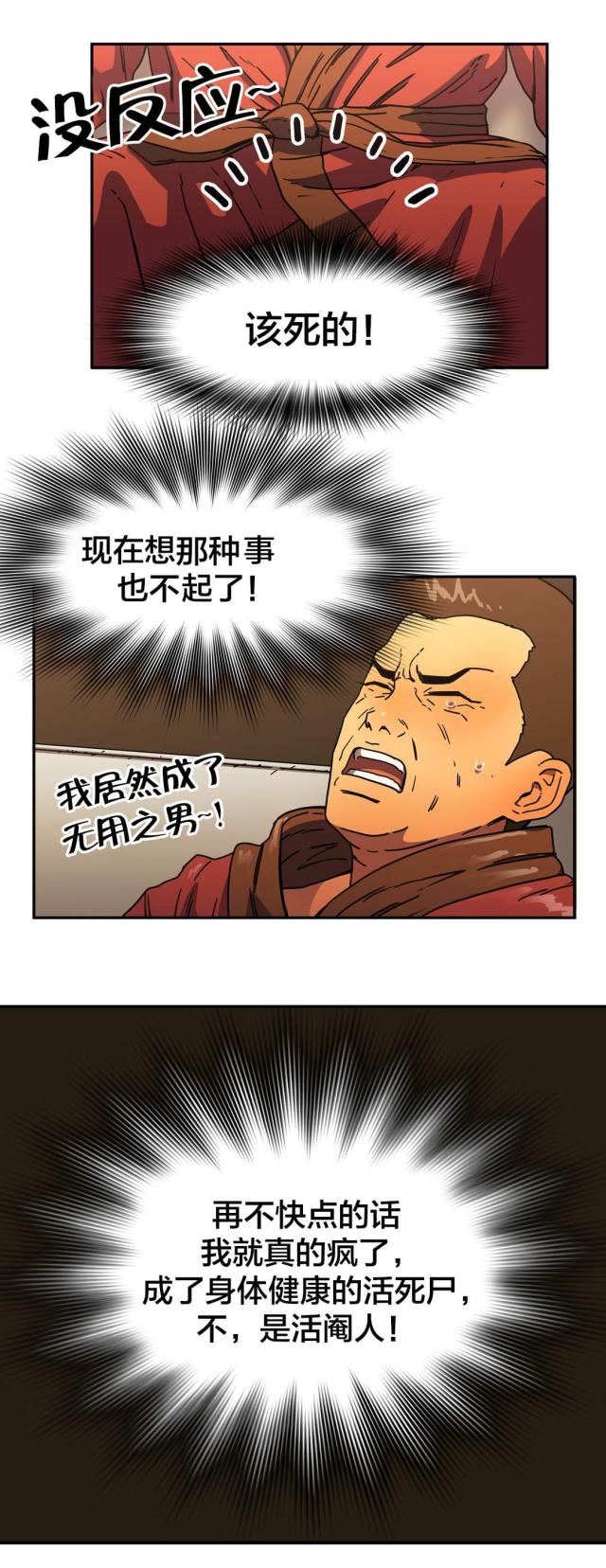 第43话4