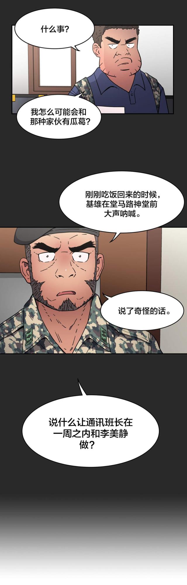 第27话9