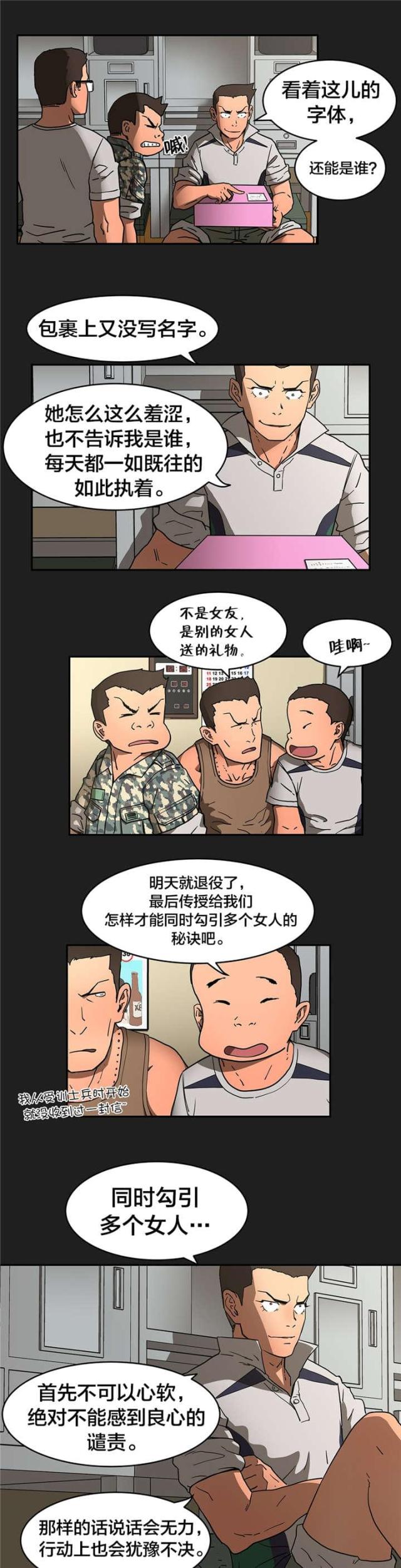 第22话7