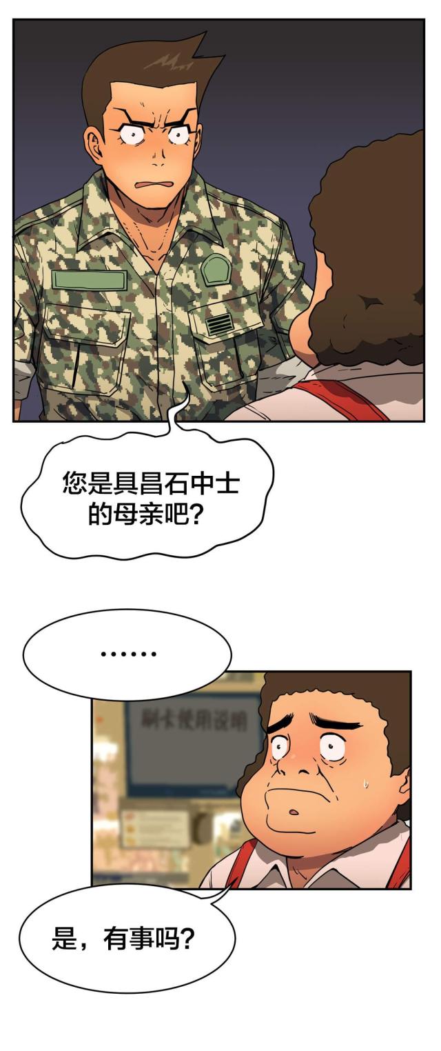 第36话11