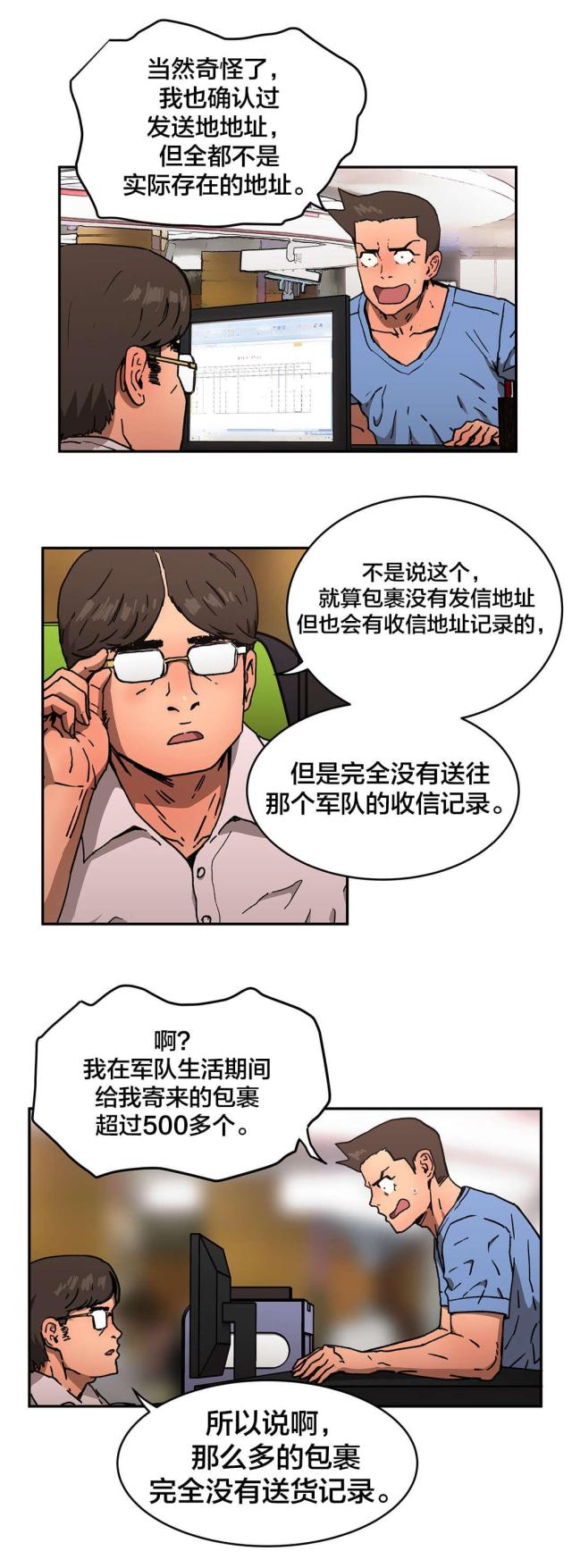 第72话11