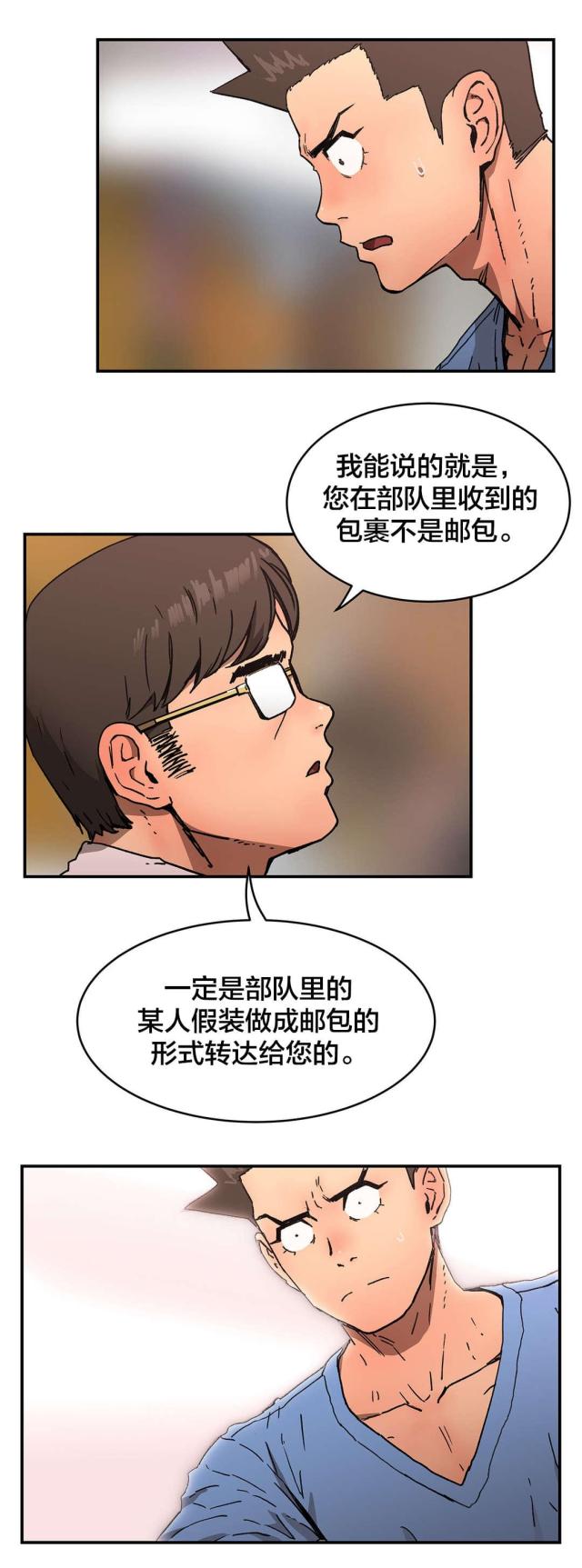 第72话12