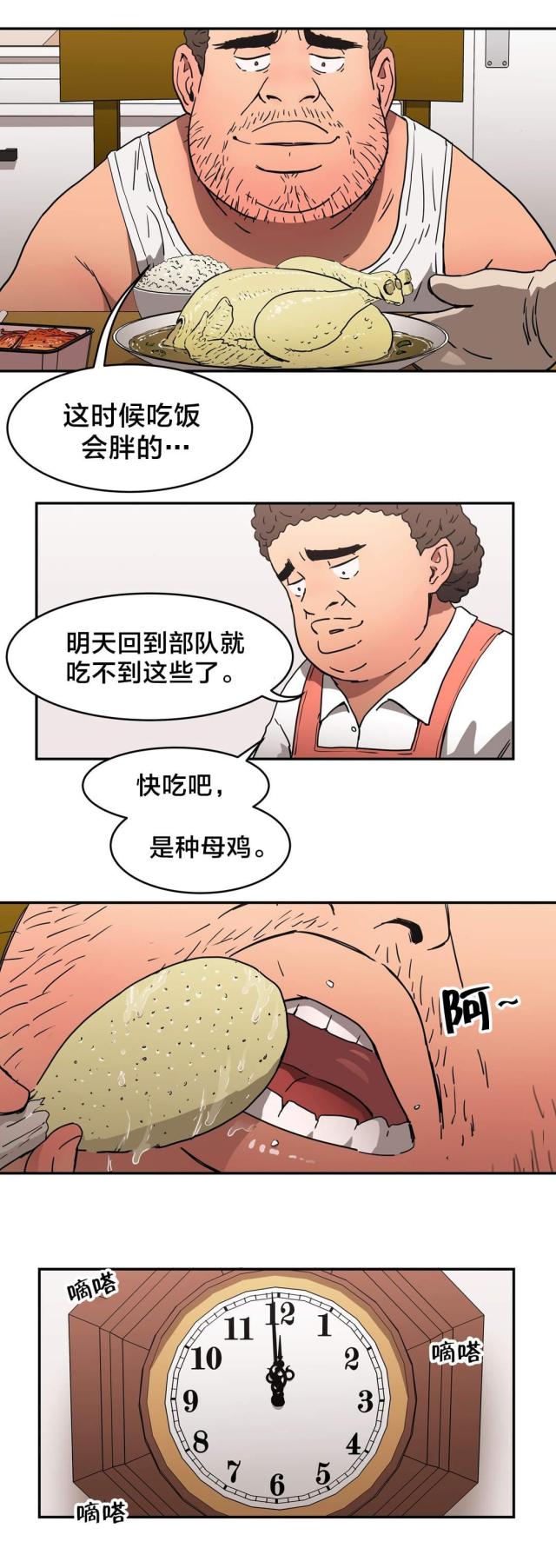 第25话10
