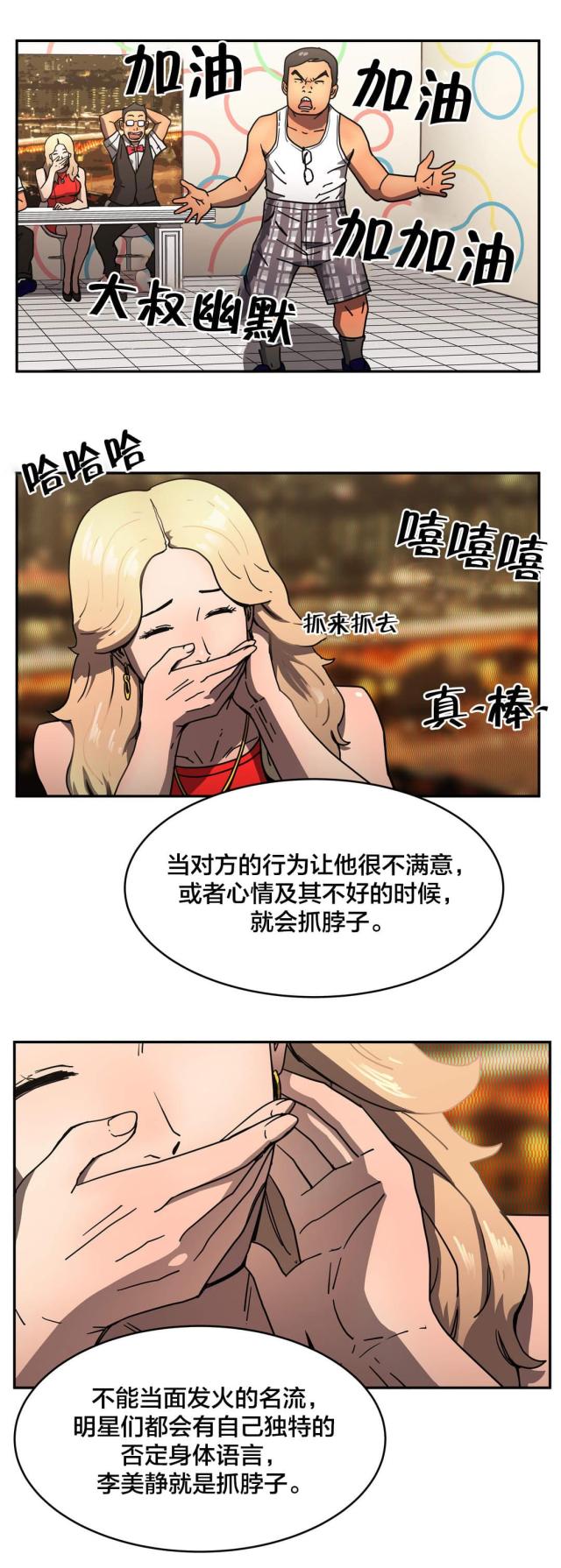 第45话8