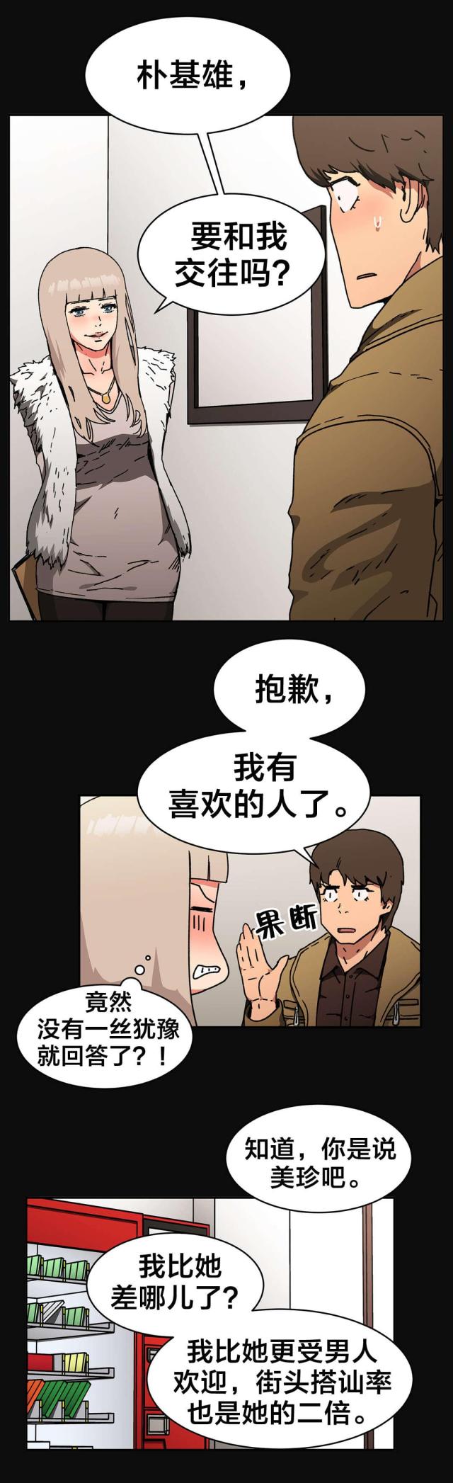 第82话10