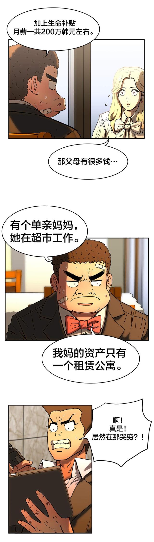 第51话5