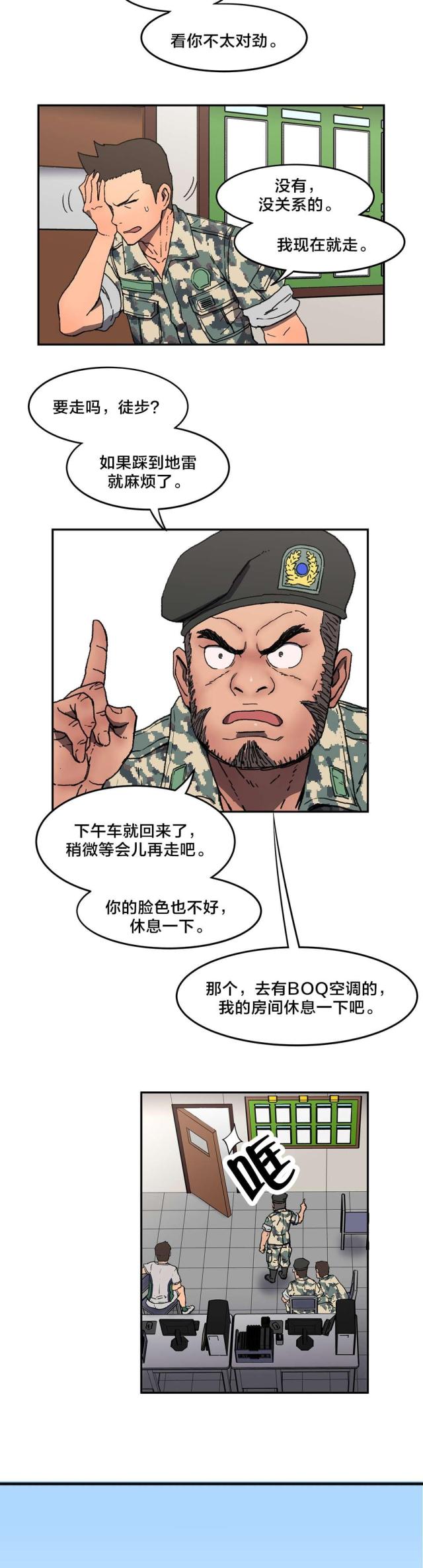 第7话8