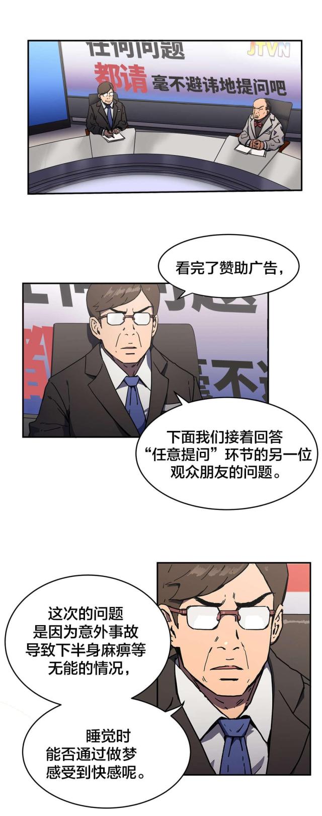 第61话4