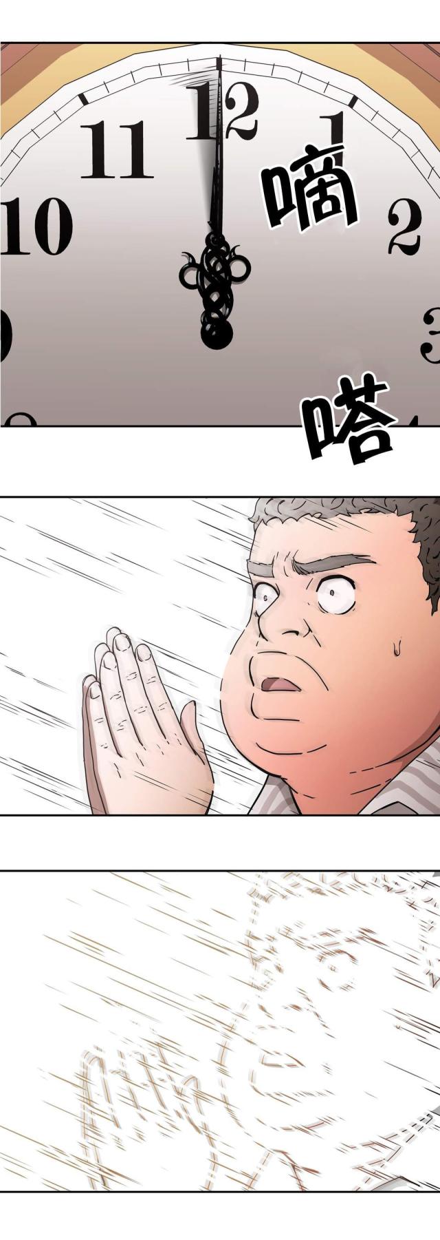 第26话11