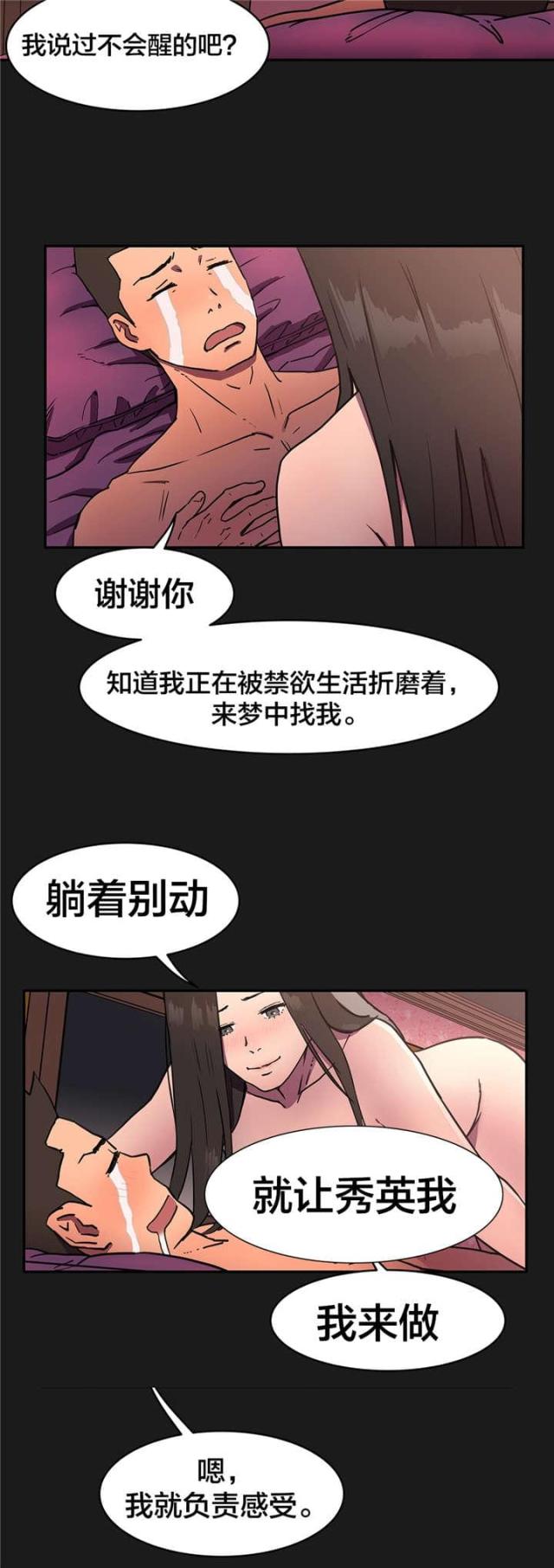 第16话7