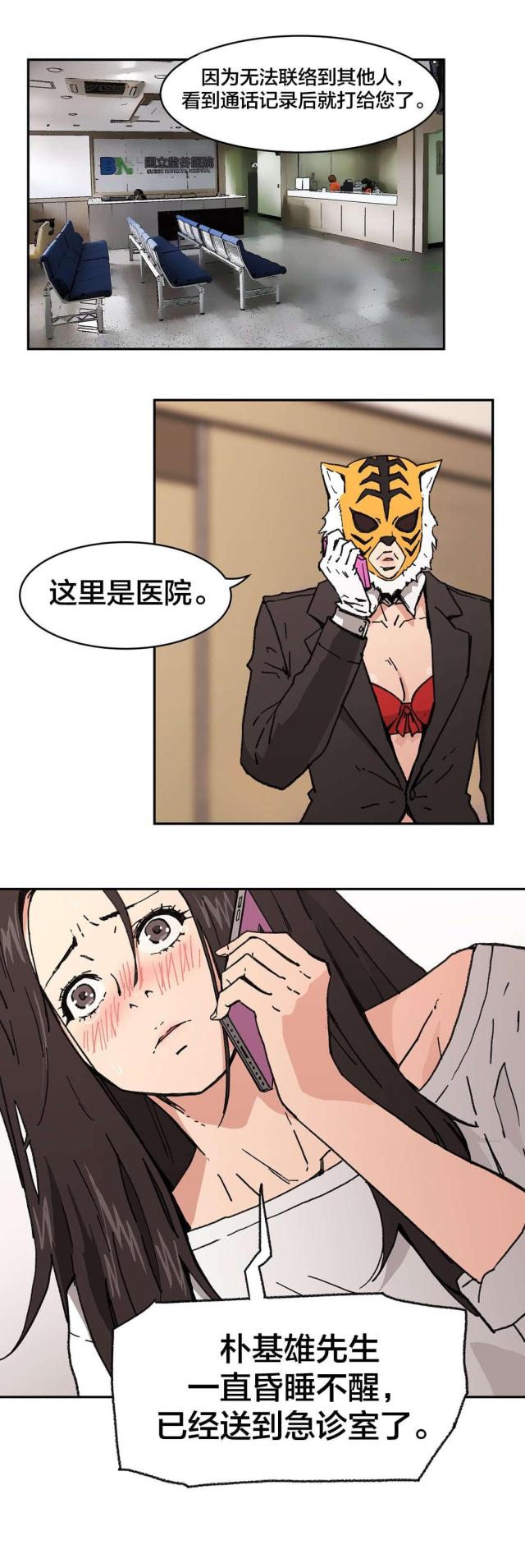 第93话6