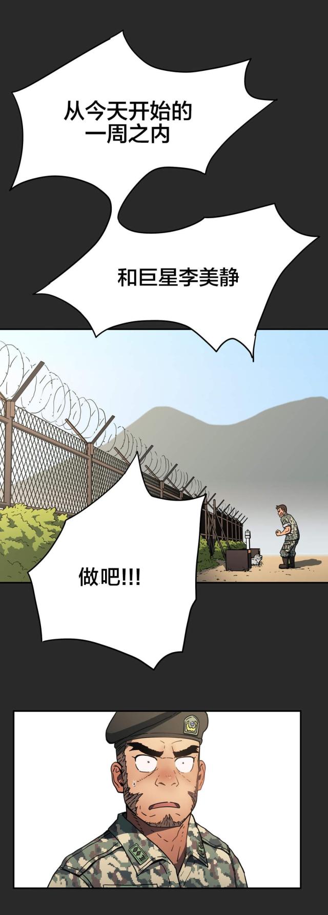 第27话6