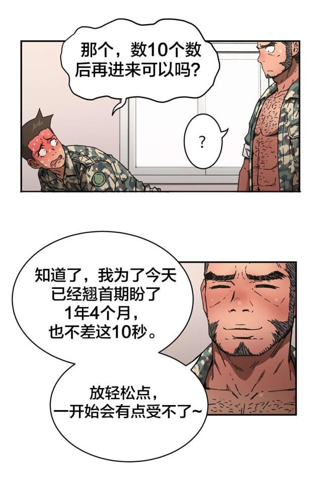 第78话5