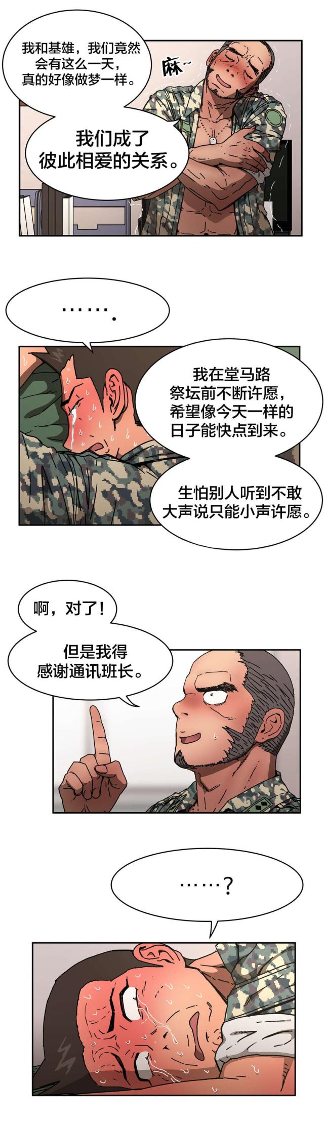 第79话2