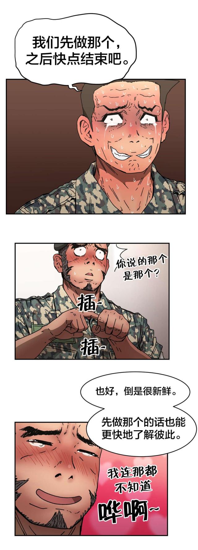 第77话7