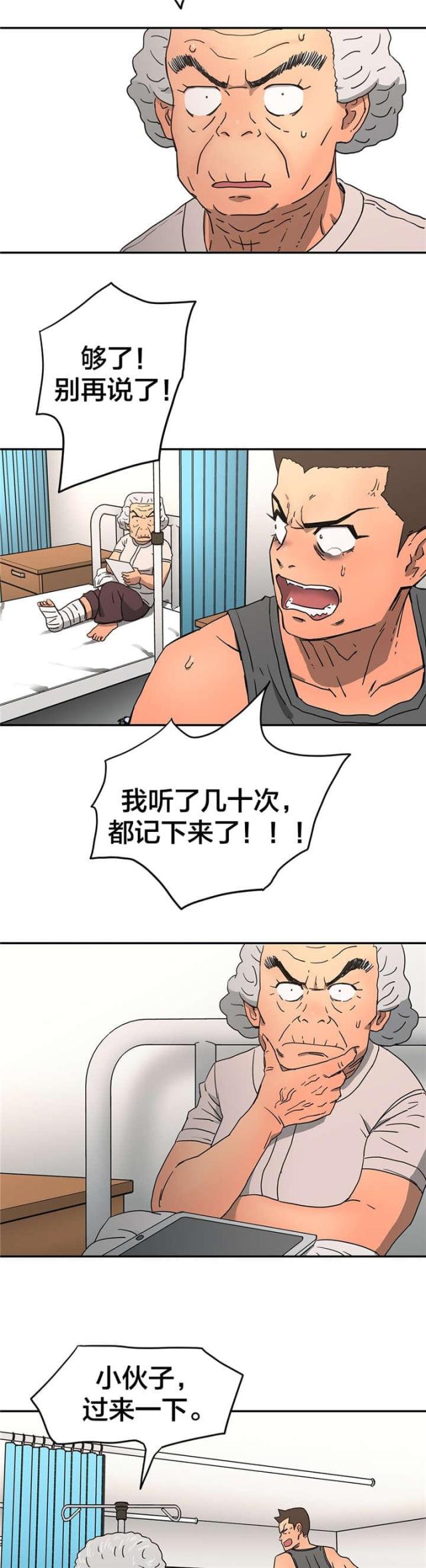 第18话8