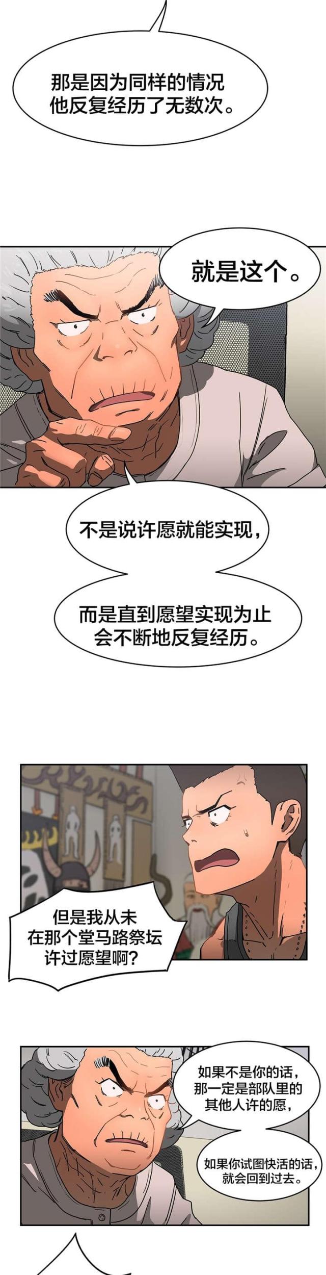 第20话9