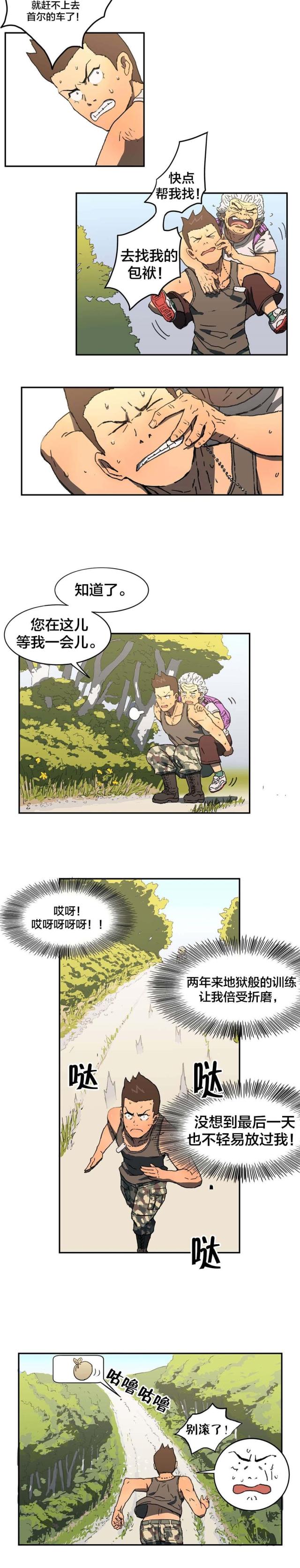 第3话7