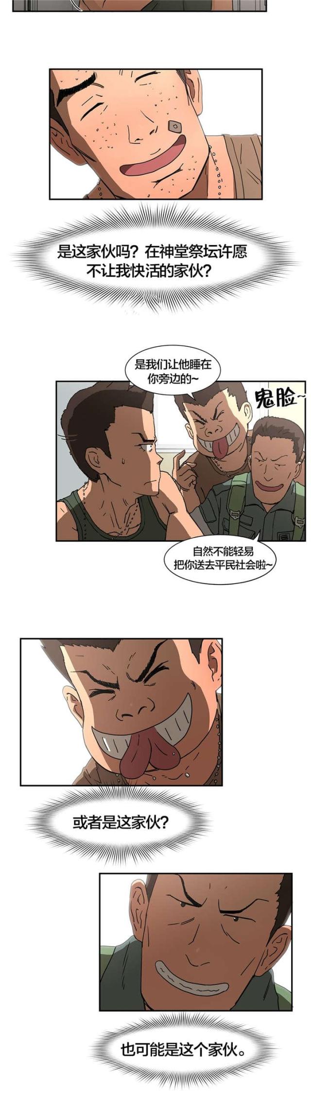 第21话4