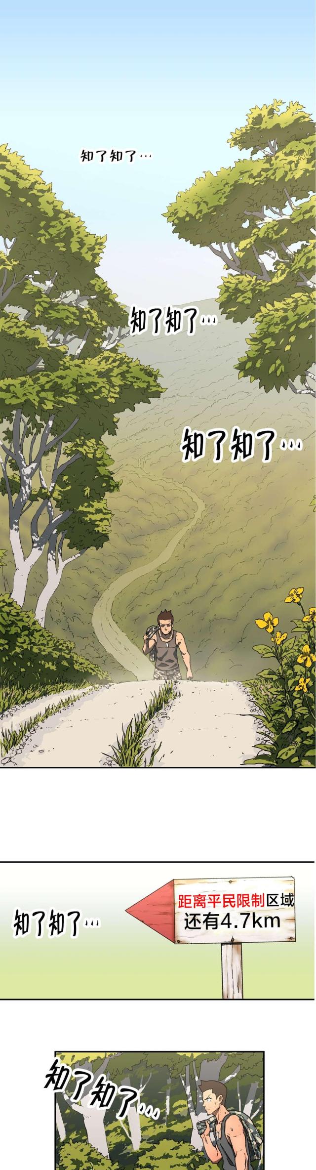 第7话9