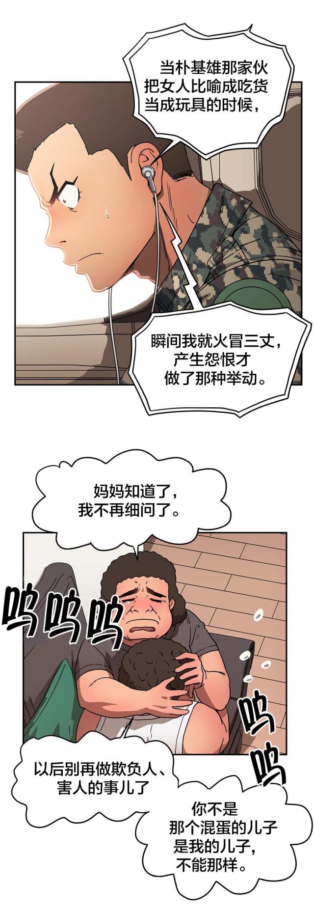 第37话6