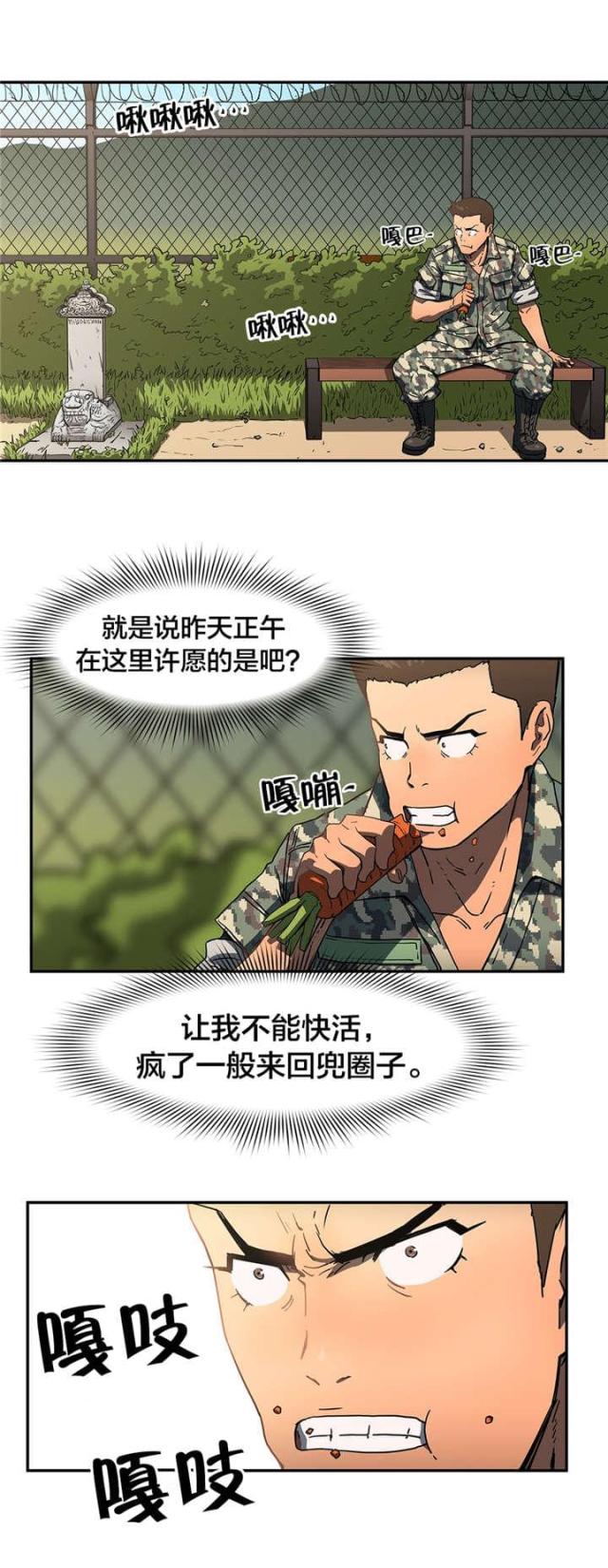 第21话6