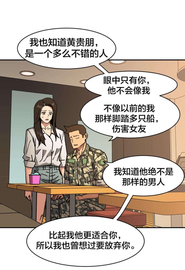 第91话8