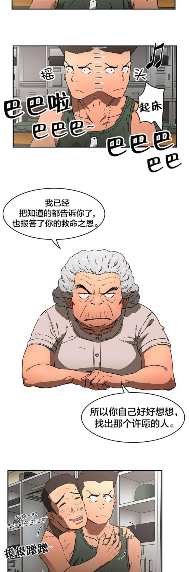 第21话3
